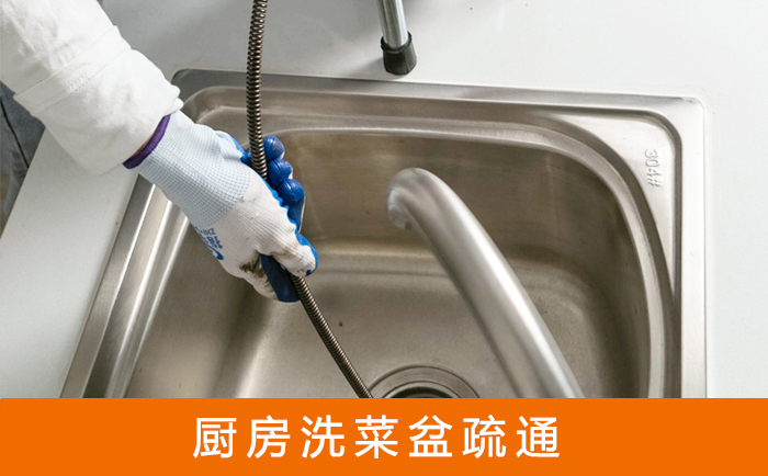龙华山办事处洗菜池疏通